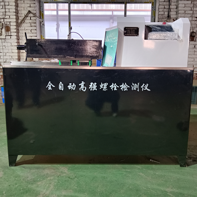 KRLS-800Q全自動(dòng)高強(qiáng)螺栓檢測儀的技術(shù)指標(biāo)及概述